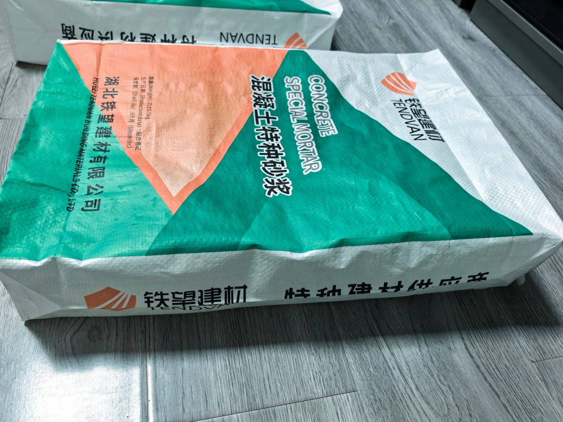 彭阳抗裂密实剂