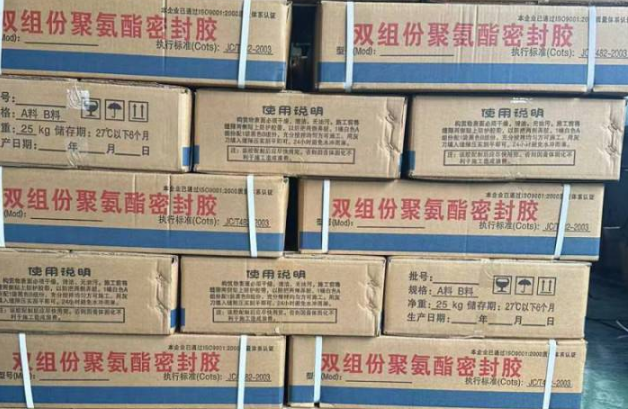 彭阳聚硫密封胶